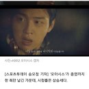 '오아시스' 종영 앞두고 자체 최고 시청률 8%기록 이미지