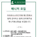 어라운드스터디카페행신점 이미지