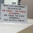 웰스포사우나 이미지