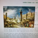 [명작으로 보는 교회사 한 장면] (50) 펠리체 자니의 ‘연맹 축제를 위해 성 베드로 광장에 차려진 조국의 제단’ 이미지