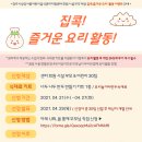 건강한 생활 요리 이미지