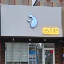 포항문덕피부관리 스킨힐링스 후기, 얼굴비대칭·골반교정 한 번에 해결