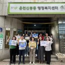 운천신봉동 행정복지센터 이미지