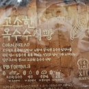 파리바게트(종암점) 이미지