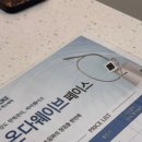 아이제이자동차 | 김해웨딩관리 추천｜예신 피부관리로 받은 온다웨이브 페이스 후기
