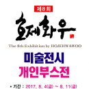 용호제 이미지