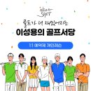 세종골프서당 이미지