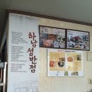 동화루반점