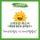 야베스 태양광발전소 네이버블로그