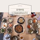 [부천 맛집] 효재부엌 :: 부천 한식당 내돈내산 솔직후기. 집밥이 그리울 때 가는 건강한 밥상 맛집.