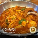 큰골후 | [대구] 앞산큰골집 동성로점 : | 대구 또간집 동성로 밥집 추천