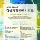 문화예술공간 예인 이미지