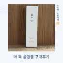 율 에스테틱 - 강남구 | 피부결이 달라진 기초화장품 찾은 이유 : 더격 율 앰플 후기