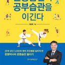 용인대 최고 태권도 이미지