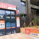 문영공인중개사사무소 이미지