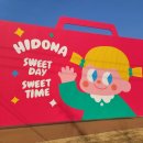 하이도나 이미지