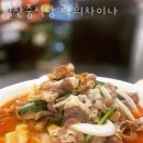 [또 가고 싶은 맛집 추천] 일산중식당 락희차이나 업체 정보 후기
