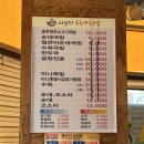 따뜻한송추영주국밥 이미지