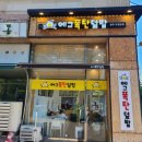 에그폭탄덮밥 이미지