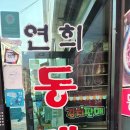 경원탕 이미지