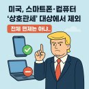 스마트컴퓨터 이미지