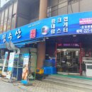 송림수산 이미지