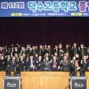 덕수고등학교(행당분교) 이미지