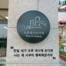 오후네시의가게 이미지