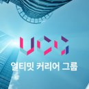 [인천교통공사] 면접 학원 후기_얼티밋커리어그룹_(with 한수지 쌤)_내돈내산 후기