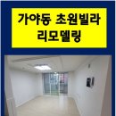 예봄인테리어 이미지