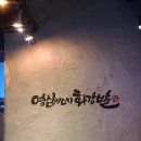 소담스러운족발 이미지