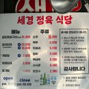 세영정육 이미지