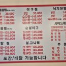 찜낙명가 네이버블로그