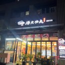 탕화쿵푸마라탕 만리동점 이미지
