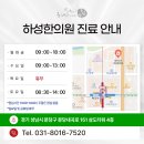 빛과소리하성한의원 | 돌발성난청치료 한의원, 귀가먹먹할때 왜 빠른 확인이 필요할까?