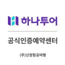 [단독여행] 25년3월 일본 홋카이도(북해도) 3박4일 눈꽃여행 ★잔여석 5석★ 이미지