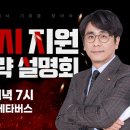 [이투스] 2022 수능 실채점 결과에 따른 정시지원전략 이미지