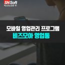 비즈모아솔루션 네이버블로그