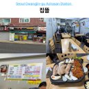 아차산역 | 아차산역 맛집 집뜰 묵은지 생삼겹살이 맛있는 아차산역 한식 솔직 후기