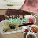 본죽 카이저수정역점 이미지