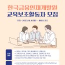 한국자격개발원 이미지