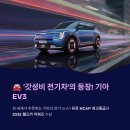 🚘 &#39;갓성비 전기차&#39;의 등장! 기아 EV3, 왜 세계가 열광할까?