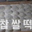 충주떡방앗간 이미지