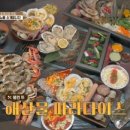 하와이조개 이미지