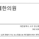 광제한의원 이미지