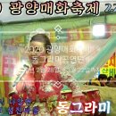 윤경꽃화원