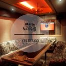 애플노래주점 - 창원시 마산합포구 불종거리로 60 | 애플노래주점