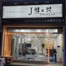 펌앤컷헤어샵 - 서대문구 통일로 387-1 | 펌앤컷헤어샵