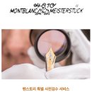 몽블랑 마이스터스튁 오리진 컬렉션 르그랑 146 100주년 한정판(2년 사용후기)