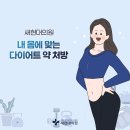 새현대의원 이미지